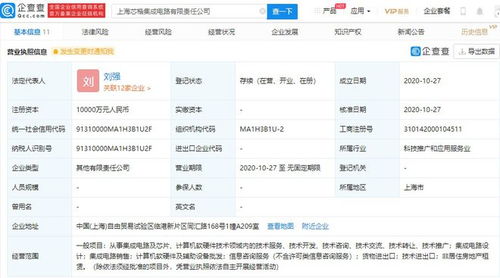 北京君正與韋爾股份共同投資成立集成電路公司，注冊(cè)資本達(dá)1億元