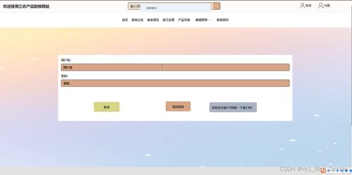 SSM三農(nóng)產(chǎn)品助推網(wǎng)站——計算機畢業(yè)設計源碼91990的技術(shù)開發(fā)與實現(xiàn)